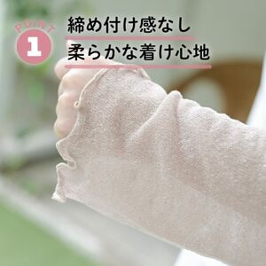 日本製 シルク 100% アームカバー 「ふわエレン」 オフホワイト (9000-3301)_雑貨     雑貨・日用品  日用品   装飾品・工芸品  服飾小物 _【1322589】