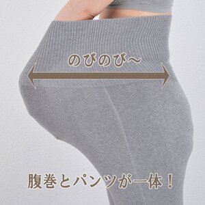 日本製 オーガニックコットン レギンスパンツ 天然繊維 無縫製 チャコール (617-7547)_装飾品・工芸品 女性・レディース 洋服 _【1324711】