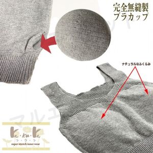 日本製 オーガニックコットン ゆったりブラ (パット付) 無縫製 生成 (6681-S7366)【1618109】