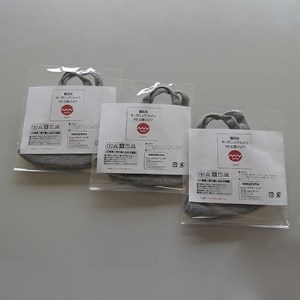 備長炭+オーガニックコットン マスク　3D＆Ag(L)3枚　【4370-7515-03 パット付き】_雑貨・日用品  日用品 _【1133378】