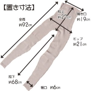 日本製 シルク 腹巻パンツ レギンス 12分丈 無縫製 タグフリー ブラック (634-7300)_装飾品・工芸品  服飾小物 _【1256265】