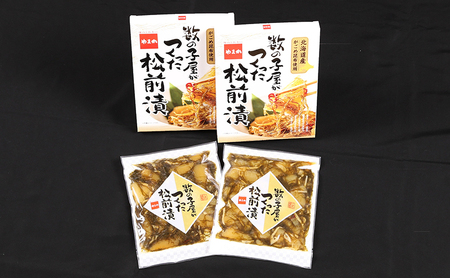 松前漬 200g×2個 数の子屋こだわり ごはんのお供 惣菜 おかず 珍味 海鮮 海産物 海の幸 魚介 魚介類 魚卵 加工品 おせち