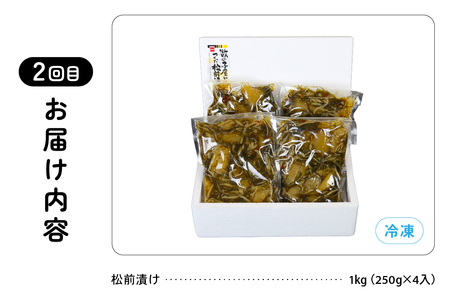 【毎月定期便】やまか　魚卵味わい便　全3回　 R001-039