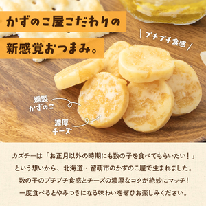 贈答お配り用　爆盛！！びっくり！！　カズチー！！！R200-001