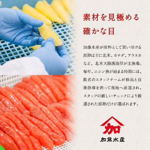 北海道産 味付数の子 風神雷神 440g(220g×2箱セット) R002-044