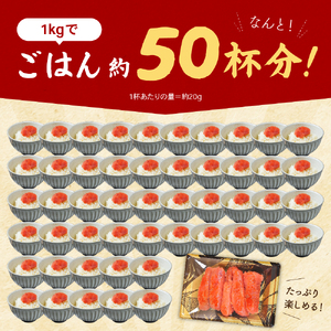 【訳あり】低温熟成 塩たらこ1kg(200g×5セット)MIX切子 小分け 大容量 北海道 R001-102