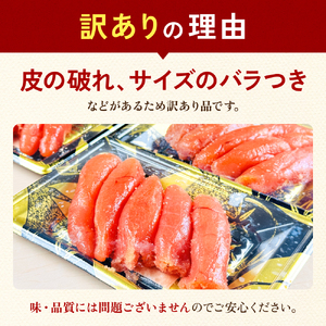 【訳あり】低温熟成 辛子めんたいこ 1kg(200g×5セット)MIX切子 小分け 大容量 北海道 R001-103
