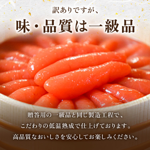 【訳あり】低温熟成 辛子めんたいこ 1kg(200g×5セット)MIX切子 小分け 大容量 北海道 R001-103