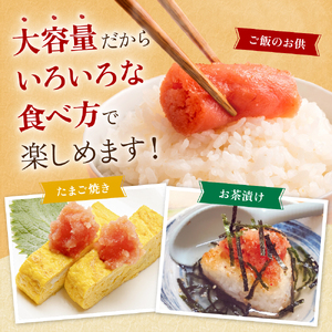 【訳あり】低温熟成 辛子めんたいこ 1kg(200g×5セット)MIX切子 小分け 大容量 北海道 R001-103