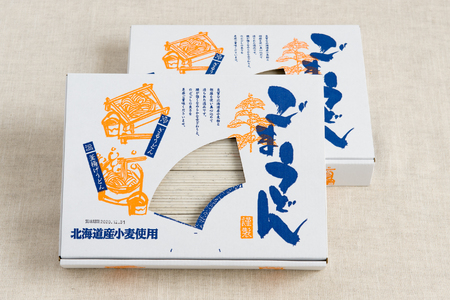 北海道産小麦使用胡麻うどん R013-002