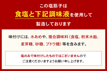 〈2026年2月発送〉訳あり 紅鮭塩筋子500g (250g×2個入)加藤水産 ひとくちカット すじこ 魚卵 海鮮 おかず おにぎりの具 贈答 ギフト 人気 留萌市R002-005-202602
