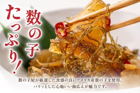 〈2026年2月発送〉数の子屋こだわりの「松前漬」1kg(250g×4袋) R001-014-202602