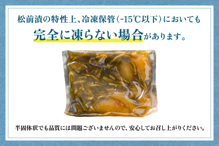〈2026年2月発送〉数の子屋こだわりの「松前漬」1kg(250g×4袋) R001-014-202602