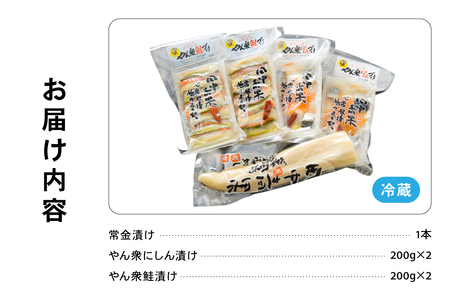 田中青果 漬物詰め合わせＡセット 北海道 国産野菜 にしん さけ つけもの ご飯のおとも 3品 R014-039