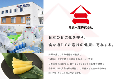 北海味栞（100g×3）数の子・いくら・味付子持ち昆布 R003-023