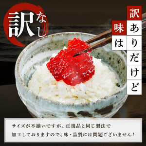 すじこ 訳あり 北海道 紅鮭 筋子 醤油 漬け 500g (250g×2個入） 加藤水産 ひとくちカット 不揃い 小分け つまみ おつまみ  ごはんのお供 惣菜 おかず 珍味 海鮮 海産物 海の幸 魚介 魚介類 魚卵 鮭 いくら イクラ 訳アリ わけあり | 北海道留萌市 