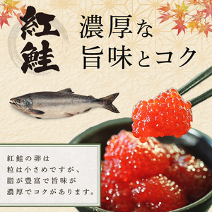 すじこ 訳あり 北海道 紅鮭 筋子 醤油 漬け 500g (250g×2個入） 加藤水産 ひとくちカット 不揃い ごはんのお供 惣菜 おかず 珍味 海鮮 海産物 魚介 魚介類 おつまみ つまみ いくら イクラ 訳アリ わけあり 冷凍