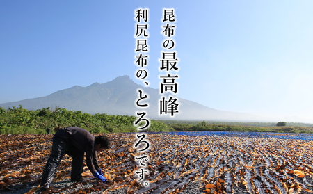 利尻 とろろ昆布 30g 25袋入 《利尻漁業協同組合》