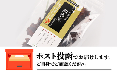 利尻島鴛泊産 銀杏草 10g×1袋