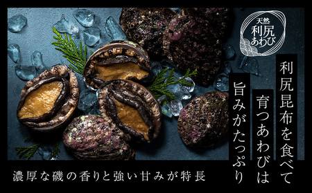 天然利尻あわびしゃぶしゃぶ 利尻昆布仕立て、特製肝ソース付き（２人前）