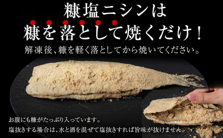 利尻島産 糠塩ニシン＆スティックにしんセット＜利尻漁業協同組合＞