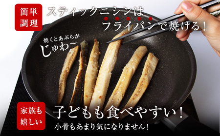 利尻島産 糠塩ニシン＆スティックにしんセット＜利尻漁業協同組合＞
