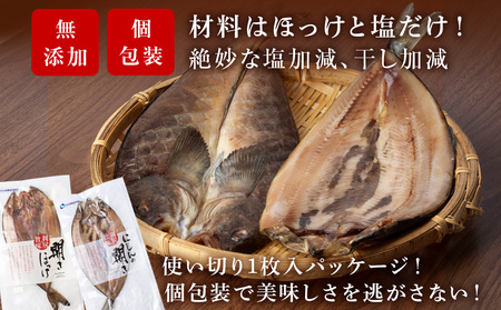 開きニシン＆開きほっけセット＜利尻漁業協同組合＞ 魚 開き にしん 鰊 ほっけ ホッケ 北海道産 法華 パック 個包装 無添加 北海道ふるさと納税