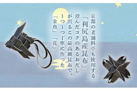 ふるさと納税限定☆半崎美子CD ～ふるさと利尻島～ と利尻昆布細工セット