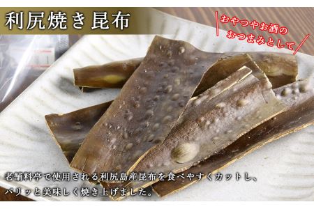 利尻昆布「三種類セット」お届け!《昆布屋神兵衛》