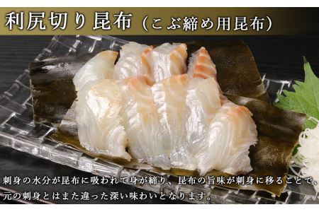 利尻昆布 「三種類たっぷりセット」お届け！《昆布屋神兵衛》