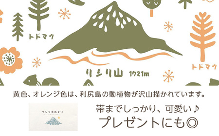 ☆利尻山デザイン☆手ぬぐい（黄色・オレンジ・グレー）合計3枚 北海道ふるさと納税 利尻山 手ぬぐい