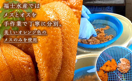 ☆2025年8月発送☆ 北海道 利尻島産 塩水生うに エゾバフンウニ 300g (100g×3パック)【福士水産】 北海道ふるさと納税 海鮮 生うに  北海道 雲丹 ウニ | 北海道利尻富士町 | ふるさと納税サイト「ふるなび」