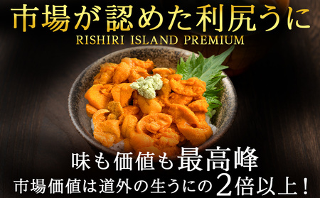 【2026年8月発送予約】エゾバフンウニ 100g＆いくら 150gセット ＜利尻漁業協同組合＞