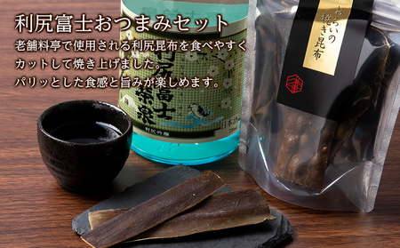 令和7年 初しぼり 復刻版 純米吟醸『利尻富士栄泉』1本&焼き昆布(1パック5本入り×3袋)のセット】