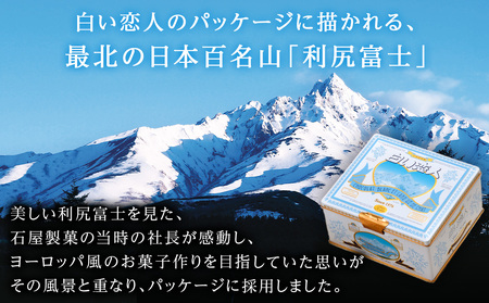 【白い恋人に描かれた利尻山】白い恋人（ホワイト＆ブラック）36枚入 2缶 お菓子 おやつ クッキー食べ比べ 焼き菓子 クッキー缶 北海道 お土産