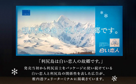 【白い恋人に描かれた利尻山】白い恋人（ホワイト＆ブラック）36枚入 2缶 お菓子 おやつ クッキー食べ比べ 焼き菓子 クッキー缶 北海道 お土産