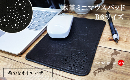 マウスパッド 本革 牛革 B6サイズ レザー 撥水 天然皮革 革小物 小物置き【typeA・ブラック】 雑貨 日用品