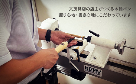 やまだ工房　吉野檜 　木軸シャープペン  