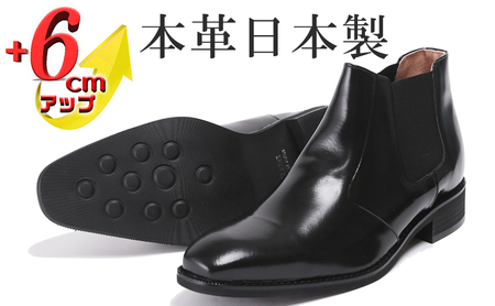 サイドゴアブーツ メンズ 本革 革靴 6cmアップ シークレットシューズ No.1304 ブラック  BN003 23.5cm