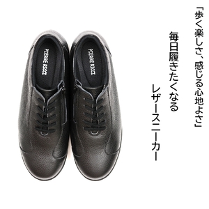 【ピエールリッチ】ファスナー付き 軽量 ソフト レザースニーカー ブラックPR-821（婦人靴） BN003 22.5cm