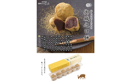 和菓子 御城之口餅6個入 菊之寿5個入 金魚すくい2箱入 詰め合わせ セット 菊屋 スイーツ お菓子 菓子 おやつ 生菓子 焼菓子 琥珀糖 デザート 銘菓 ご当地 ご当地スイーツ ご当地グルメ 冷凍 冷凍配送 奈良 奈良県 大和郡山市