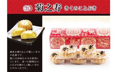 和菓子 御城之口餅6個入 菊之寿5個入 金魚すくい2箱入 詰め合わせ セット 菊屋 スイーツ お菓子 菓子 おやつ 生菓子 焼菓子 琥珀糖 デザート 銘菓 ご当地 ご当地スイーツ ご当地グルメ 冷凍 冷凍配送 奈良 奈良県 大和郡山市