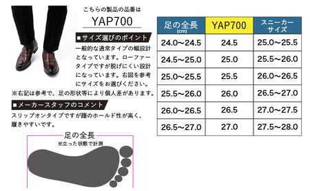 倭イズム ( ヤマトイズム ) 牛革 マッケイ ビジネスシューズ 紳士靴  YAP700 ( ワイン )  ファッション メンズ 男性 履き心地 日本製 上品 光沢 耐久性 3E  BN002 27.0cm