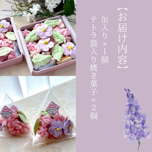 クッキー 季節のかわいいメレンゲクッキーセット 洋菓子 焼き菓子 お