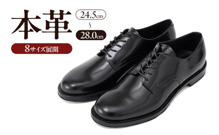 BEP-102 サービスシューズ プレーントゥ Dウィズ BLACK（ブラック）　メンズ ファッション 靴 シューズ ガラスレザー 革靴 24.5cm～28.0cm BN003 27.0cm