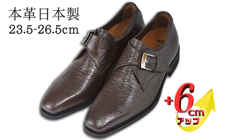 本革 ビジネスシューズ 革靴 紳士靴 6cmアップ シークレットシューズ オーストサイド型押し革 モンクベルト プレーンモンク メンズシューズ No.SA1925ost ブラウン BN002 24.0cm