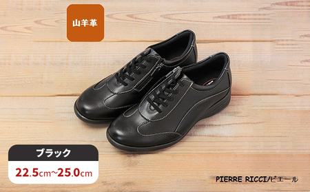 【PIERRE RICCI】ピエールリッチ　やわらか山羊革5Ｅ快適軽量レディースシューズ 　ブラック （婦人靴） 24.0cm