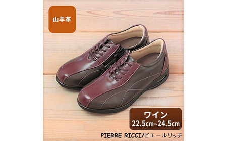 Pierre Ricci ピエールリッチ やわらか山羊革4e快適エアークッション レディースシューズ ワイン ダークブラウン 婦人靴 23 0cm 奈良県大和郡山市 ふるさと納税サイト ふるなび