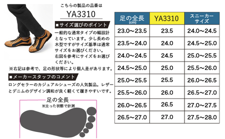 倭イズム ( ヤマトイズム ) 牛革 デニム シューズ 紳士靴 ライトブラウン 25.0cm
