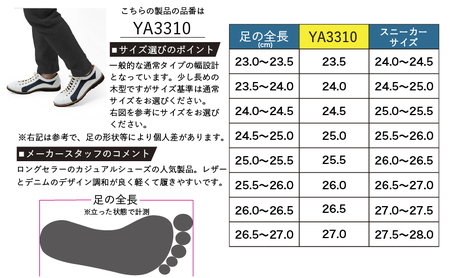 倭イズム ( ヤマトイズム ) 牛革 デニム シューズ 紳士靴 YA3310 25.0cm